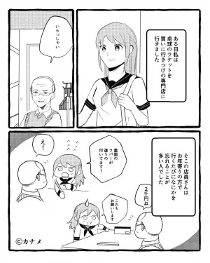 客「お釣りを貰い忘れて…」店員「金盗むつもりか？」→会計ミスを指摘すると逆ギレ！？”若い救世主”の登場で事なきを得る…