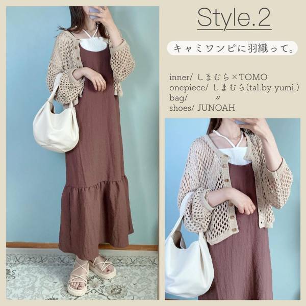 「店頭では唯一」「ゲット出来ました」！【しまむら】「絶対欲しかった」前後2WAY”ざっくりメッシュニットカーデ”