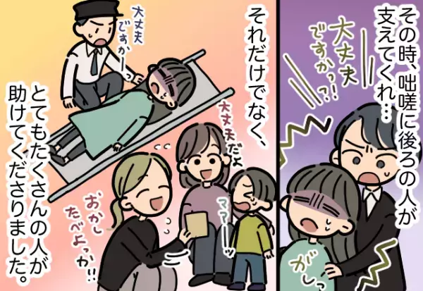 【駅のホームで妊婦が倒れた！？】騒然とする駅のホーム。妊婦が意識を取り戻した時、目にした”温かい光景”にほっこり！