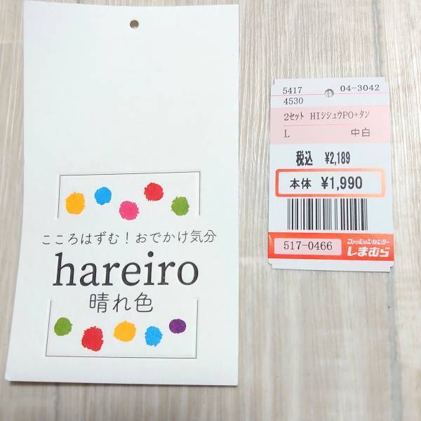 ＜今年の夏はこれで決まり！＞【しまむら】「大人の華やかさ」バツグン”レース刺繍プルオーバー”