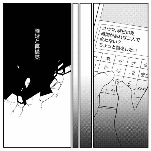 浮気夫との”再会”を喜ぶ娘を見て…妻『娘は離婚を望んでいないかも…』⇒離婚を考え直し、夫との”話し合い”のを決意…！