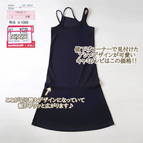 「この価格で買えるなんて」【しまむら】「可愛くて可愛くて」選ぶの大変すぎな”ワンピース”特集！