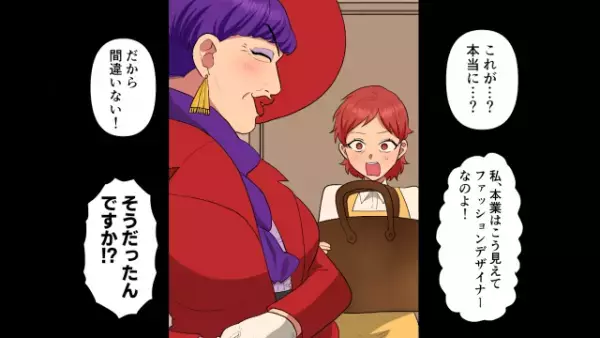 『タワマンはやめて安いアパートにしたら？』夫の時計が偽物だと知った妻は…！？⇒＜時計の価値が1億円になった途端、妻を捨てた男の末路＞