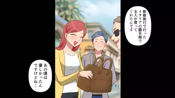 『タワマンはやめて安いアパートにしたら？』夫の時計が偽物だと知った妻は…！？⇒＜時計の価値が1億円になった途端、妻を捨てた男の末路＞