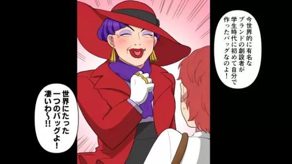 『タワマンはやめて安いアパートにしたら？』夫の時計が偽物だと知った妻は…！？⇒＜時計の価値が1億円になった途端、妻を捨てた男の末路＞