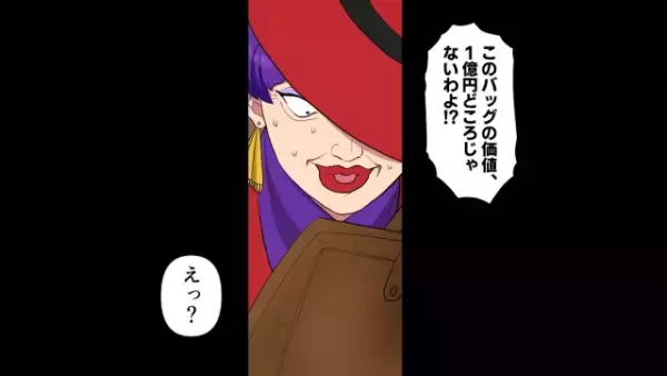 『タワマンはやめて安いアパートにしたら？』夫の時計が偽物だと知った妻は…！？⇒＜時計の価値が1億円になった途端、妻を捨てた男の末路＞