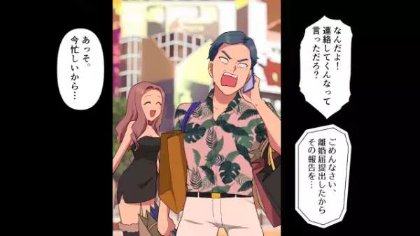 『タワマンはやめて安いアパートにしたら？』夫の時計が偽物だと知った妻は…！？⇒＜時計の価値が1億円になった途端、妻を捨てた男の末路＞