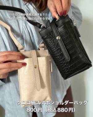 《発売初日から大人気!!》【3COINS】完売前に走れッ♡ ずーっとバズってる「ショルダーバッグ」