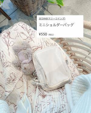 《発売初日から大人気!!》【3COINS】完売前に走れッ♡ ずーっとバズってる「ショルダーバッグ」