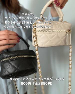 《発売初日から大人気!!》【3COINS】完売前に走れッ♡ ずーっとバズってる「ショルダーバッグ」