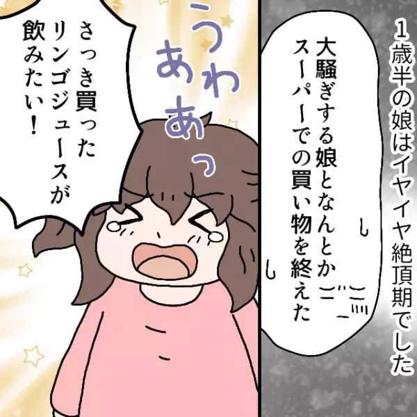 イヤイヤ期の娘が『リンゴジュース』をぶちまけた！？すると次の瞬間…居合わせた”客の何気ない声掛け”に感謝！！