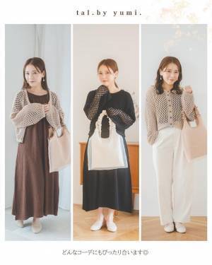 「毎回どんだけ可愛いの♡」【しまむら】しまらー『お気に入り』認定！ 「高見えバッグ」