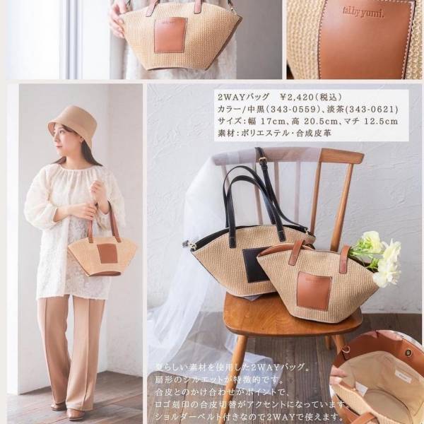 「毎回どんだけ可愛いの♡」【しまむら】しまらー『お気に入り』認定！ 「高見えバッグ」