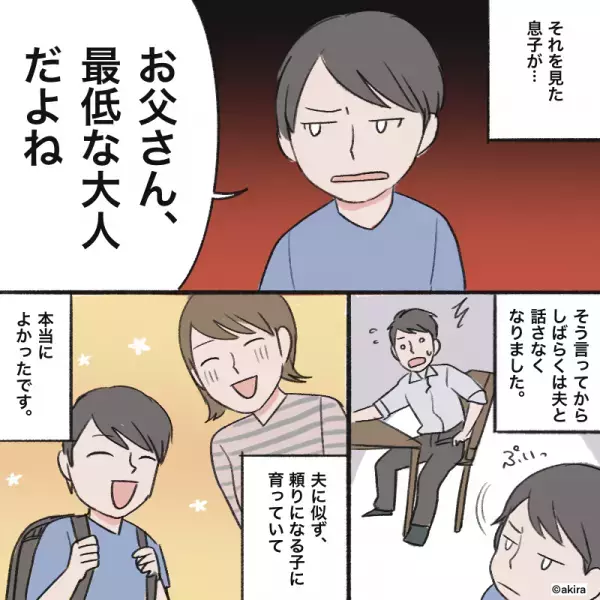 嫁「めまいが酷くて…」夫「気の持ちようだろ？」放置した結果…→”恐れていた事態”が発生し夫が苦しむことに！！