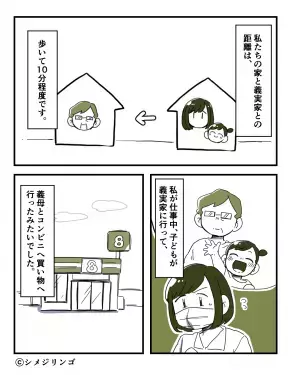 義母「おやつ買うお金もないの？」→子どもの要望にガチギレ！？1万円を出した時、義母が”驚くべき行動”に出る！！