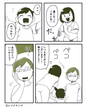 義母「おやつ買うお金もないの？」→子どもの要望にガチギレ！？1万円を出した時、義母が”驚くべき行動”に出る！！