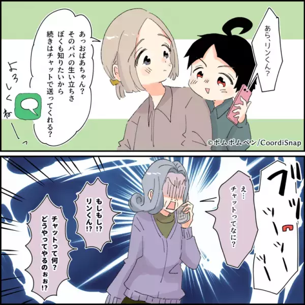 娘「おばあちゃんは、赤ちゃんなの？」→外出先で”文句を連発”する義母が…娘の”純粋な問いかけ”で大人しくなる！？