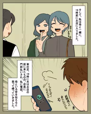 夫「夜中に音楽とか怖ッ（笑）」→子どもの”夜泣き対策を嘲笑！？そこで”逆手にとった”嫁の反撃に胸スカッ！！