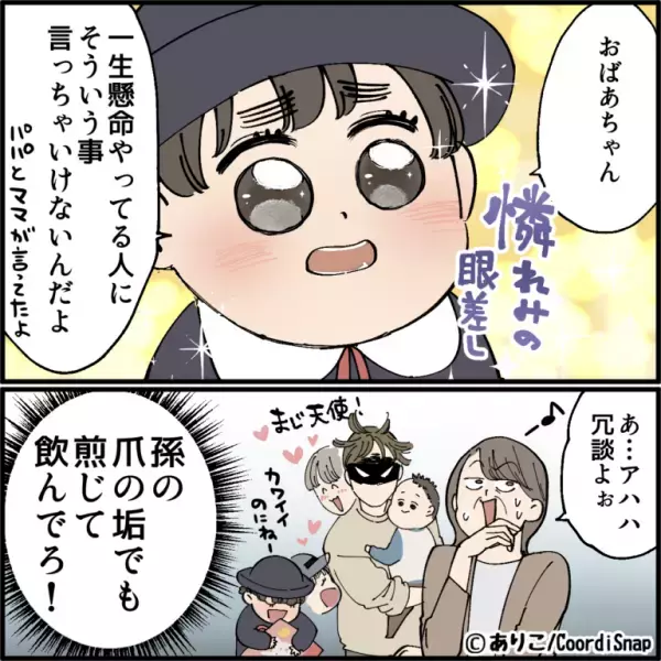 蕎麦アレルギーの嫁に『何食わぬ顔で蕎麦を出した』義母。→娘が”脳トレドリル”を使って義母を追いつめる！！