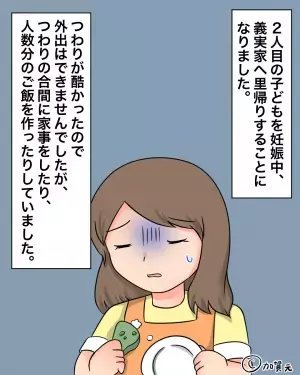 【娘を泣かせた義母】妊娠中の嫁に「晩御飯はまだなの！？」と怒鳴る義母。続けて放った”義母の被害妄想”で娘が大号泣！！