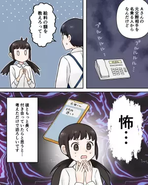 ある日突然『使えなくなったクレカ』すぐさまカード会社に電話すると…→そこで聞いた”使用停止のワケ”に顔面蒼白！！