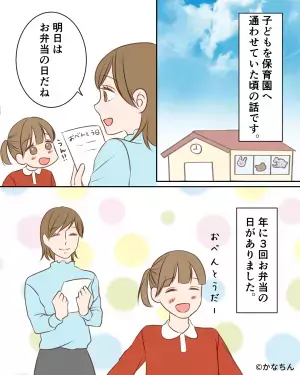 園長「お弁当に冷食って…どうなの？」突然のダメ出しに戸惑う中…→園長が口にした”冷食がダメな理由”に唖然。