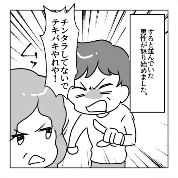 客「チンタラすんなよ！」新人店員「すみません…」→罵声を浴びせる中、他客の”皮肉を込めた反論”で空気が一変する！！