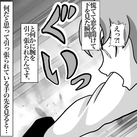 病室の窓に”女性が落ちる”影…「ドサッ！」鈍い音が聞こえ…外を見ると⇒「ぐいっ」腕を掴まれゾッ…