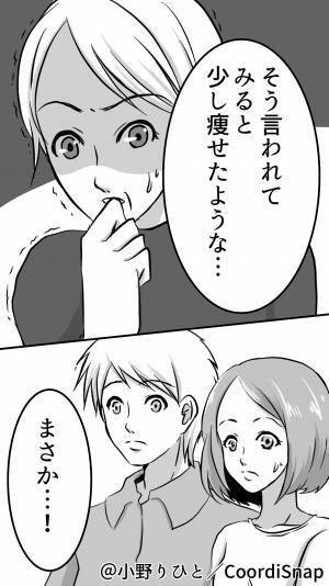 夫「痩せた気がするんだよね…」何気ない一言に義母が食いついた瞬間…！？→”過激な思い込み”を聞かされ逆上寸前！！