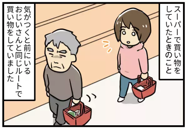 客「俺のあとをつけるな！」私「誤解ですけど…」突然前を歩く客が豹変！？→客の”トンデモナイ勘違い”に思わず固まった…