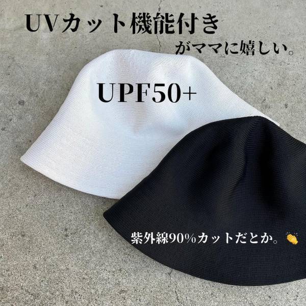 ＜ハット難民、集まれー！！＞【ユニクロ】”美シルエット”に大感謝♡ 人気「夏ハット」