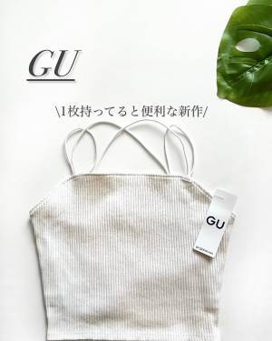 《コスパ最高やないかーい！！》【GU】”990円”で『イロチ買い』不可避♡「最旬キャミソール」