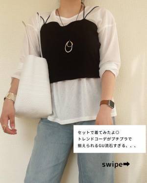 《コスパ最高やないかーい！！》【GU】”990円”で『イロチ買い』不可避♡「最旬キャミソール」
