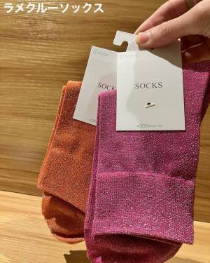 エッ！ これも『330円』なの！？【3COINS】コスパ最高♡「おしゃれソックス」もう買った？