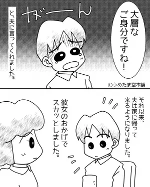 【夫を変えた友人の言葉】夫「母さんは悪くない！」→義母の嫁いびりを肯定！？見かねた友人の”痛快な一言”で夫の目に涙が！