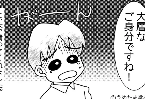 【夫を変えた友人の言葉】夫「母さんは悪くない！」→義母の嫁いびりを肯定！？見かねた友人の”痛快な一言”で夫の目に涙が！