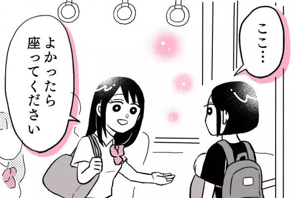 【子連れを助けた女子高生】抱っこ紐で”子どもを抱える”乗客。→サッと声を掛けた”女子高生の行動”で心温まる結末が！！