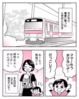 【子連れを助けた女子高生】抱っこ紐で”子どもを抱える”乗客。→サッと声を掛けた”女子高生の行動”で心温まる結末が！！