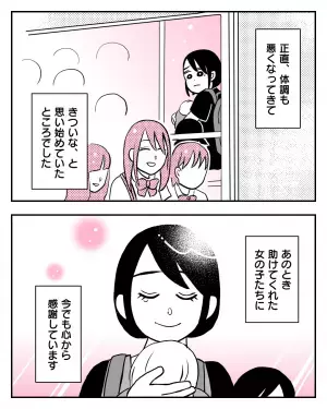 【子連れを助けた女子高生】抱っこ紐で”子どもを抱える”乗客。→サッと声を掛けた”女子高生の行動”で心温まる結末が！！