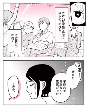 【子連れを助けた女子高生】抱っこ紐で”子どもを抱える”乗客。→サッと声を掛けた”女子高生の行動”で心温まる結末が！！