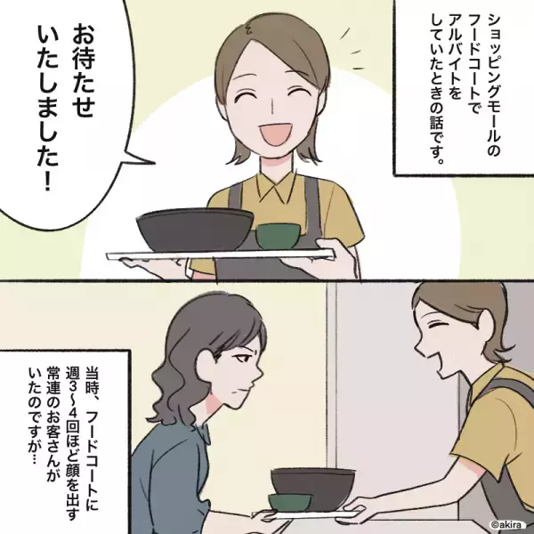 店員「お待たせしました！」客「味噌汁の具が少ない！」→後日”ターゲットを変えた”客のトンデモ行動を目撃する…！！