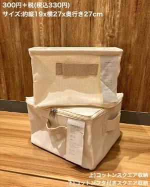 「絶対買おう」って決めた！これ【3COINS】で買えるの衝撃！”おうち便利グッズ”はナチュラルな色味がオシャレ