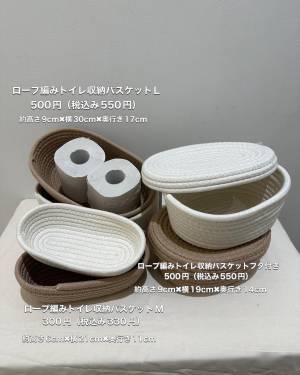 「絶対買おう」って決めた！これ【3COINS】で買えるの衝撃！”おうち便利グッズ”はナチュラルな色味がオシャレ