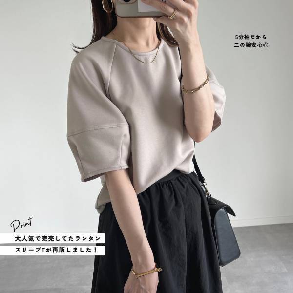 「待望の再販」「買わないと後悔する！」【GU】値段も「バグってる」？！「幻のトップス」は要チェック