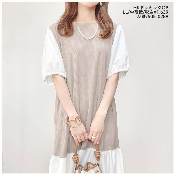 「ふわっとしたシルエットが可愛い」ワンピは【しまむら】で！夏にぴったり”ワンピース”2選