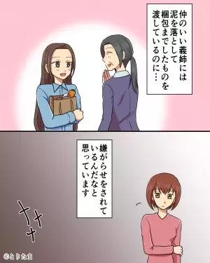 【嫁を泣かせたミミズ付きの大根】義母がくれた『虫食いだらけの野菜』にゾッ。→後日”義姉との扱いの差”を知り言葉を失った…