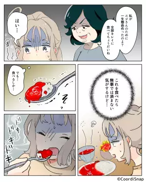 義母が『真っ赤な色をした』激辛カレーを準備！？我慢して食べようとした時、息子の”プチハプニング”が嫁を救うことに！！
