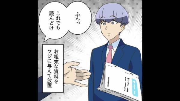 【会社をクビになったコーヒー事件】”新入社員”を放置したうえに、コーヒーをぶっかけ！？⇒その後判明した”新入社員の正体”に驚愕…！