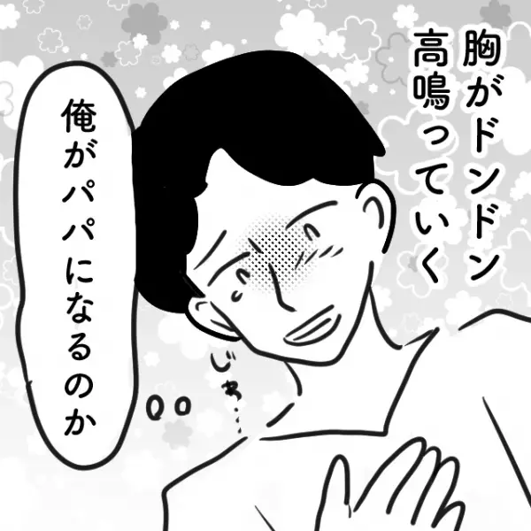 ＜妻の様子がおかしい…＞妊娠中の妻に”違和感”を覚えながらも「パパになるのか」と期待に胸を膨らませるも…→産まれてきた【子どもの姿】に絶句…！？