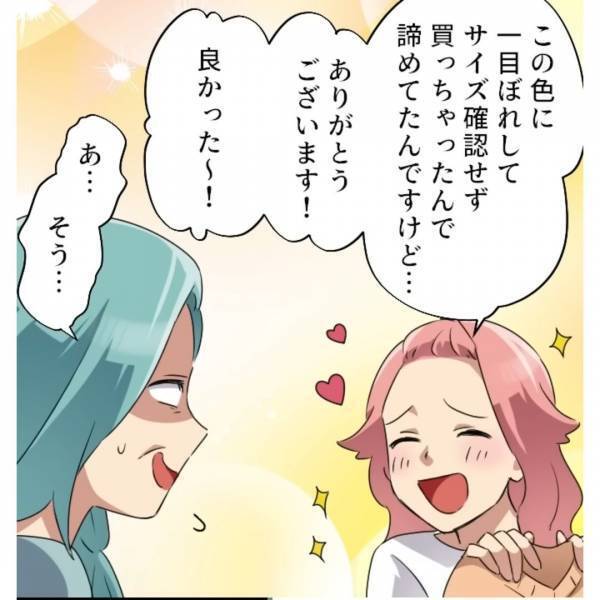 義母「嫁を泣かせてやる…」”嫁の服”を台無しにする義母…→しかし「ありがとうございます！！」嫁のまさかの反応に絶句…！